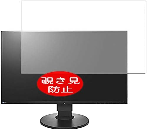 מגן מסך פרטיות סינבי, התואם ל- Eizo FlexScan EV2780-BK 27 מגני סרטים נגד ריגול [לא מזכוכית מזג]